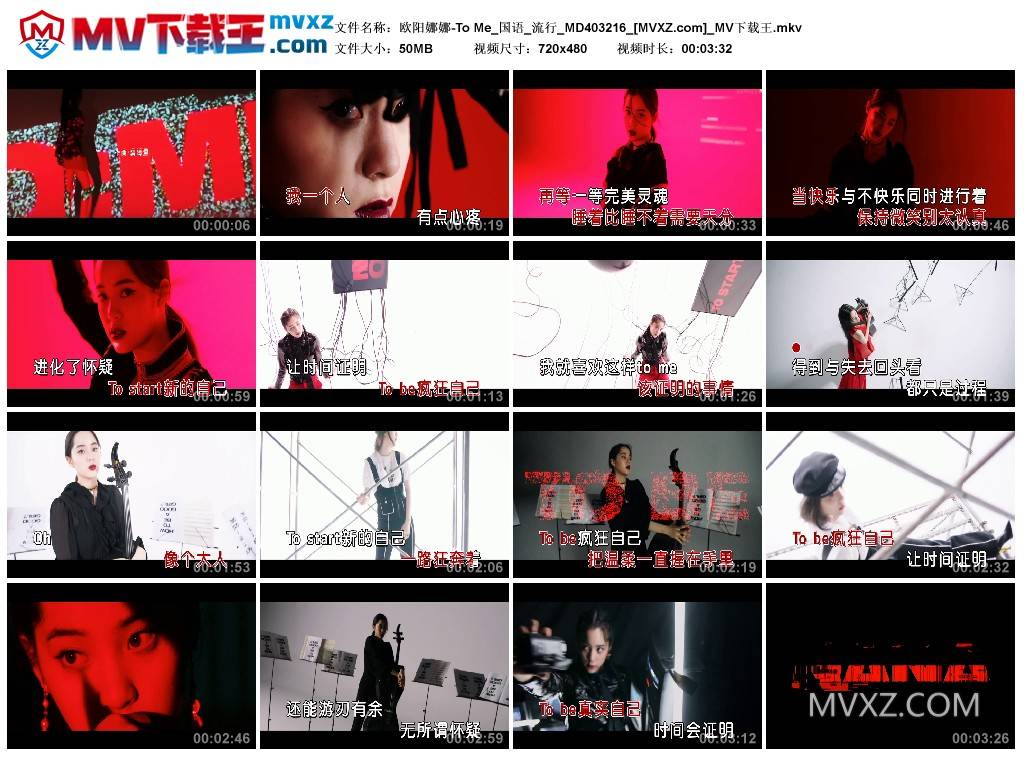 欧阳娜娜-To Me_国语_流行_MD403216